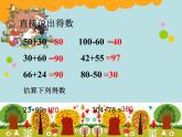 北师大版数学二年级下册 5.2 回收废电池（课件）
