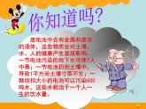 北师大版数学二年级下册 5.2 回收废电池（课件）