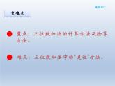 北师大版数学二年级下册 5.3 《十年的变化》（课件）