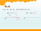 北师大版数学二年级下册 5.2 《回收废电池》(1)（课件）