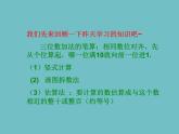 北师大版数学二年级下册 5.3 十年的变化（课件）