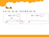 北师大版数学二年级下册 5.2 《回收废电池》(2)（课件）