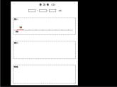 北师大版数学二年级下册 5.2 《回收废电池》（课件）