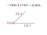 北师大版数学二年级下册 6.2  认识直角(6)（课件）