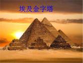 北师大版数学二年级下册 6.1  认识角(25)（课件）