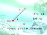 北师大版数学二年级下册 6.1  认识角（课件）