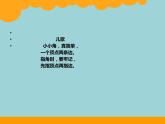 北师大版数学二年级下册 6.1  认识角(2)（课件）