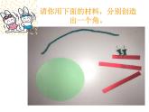 北师大版数学二年级下册 6.1  认识角(12)（课件）