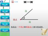 北师大版数学二年级下册 6.1  认识角(22)（课件）