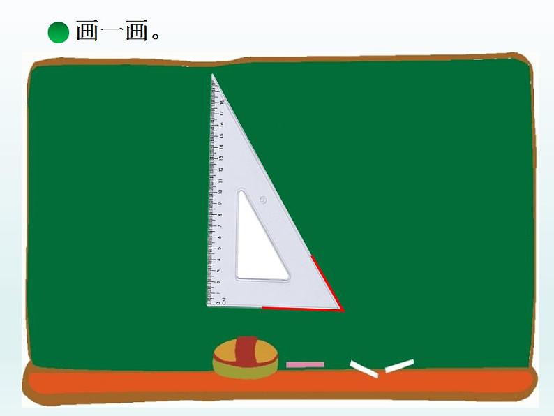 北师大版数学二年级下册 6.1  认识角(9)（课件）05