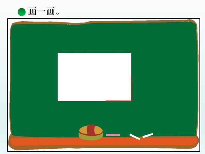 北师大版数学二年级下册 6.1  认识角(9)（课件）06