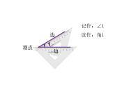 北师大版数学二年级下册 6.1  认识角(2)（课件）