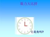 北师大版数学二年级下册 6.1 《认识角》(2)（课件）
