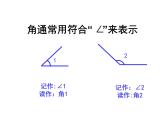 北师大版数学二年级下册 6.2  认识直角(2)（课件）