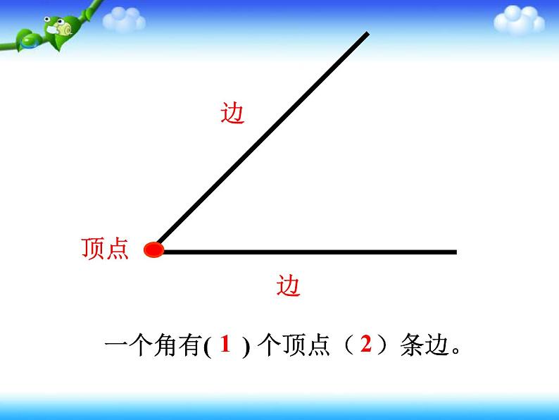 北师大版数学二年级下册 6.1  认识角(16)（课件）05