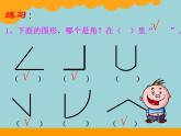 北师大版数学二年级下册 6.1  认识角 (2)（课件）