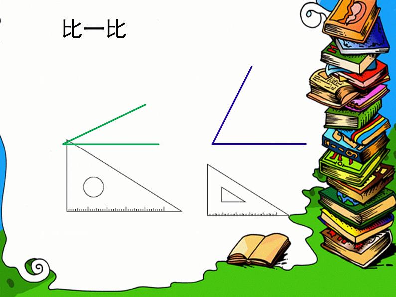 北师大版数学二年级下册 6.1  认识角(28)（课件）第5页