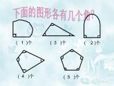 北师大版数学二年级下册 6.1  认识角(37)（课件）