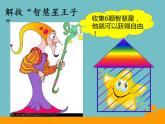 北师大版数学二年级下册 6.1  认识角(4)（课件）