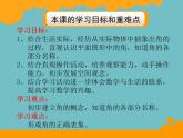 北师大版数学二年级下册 6.1  认识角(4)（课件）