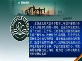 北师大版数学二年级下册 6.1  认识角(35)（课件）