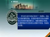北师大版数学二年级下册 6.1  认识角(35)（课件）