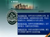 北师大版数学二年级下册 6.1  认识角(35)（课件）