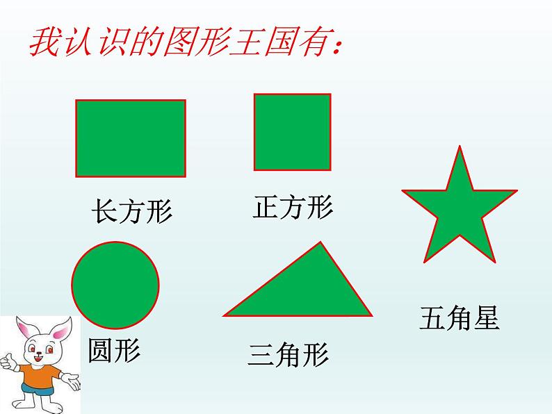北师大版数学二年级下册 6.1  认识角(8)（课件）第2页