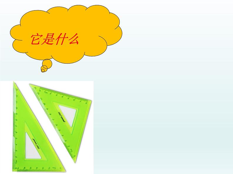 北师大版数学二年级下册 6.1  认识角(8)（课件）第3页