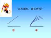 北师大版数学二年级下册 6.1 《认识角》(3)（课件）