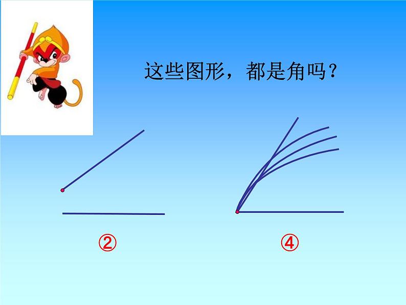北师大版数学二年级下册 6.1 《认识角》(3)（课件）05
