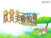 北师大版数学二年级下册 6.1 《认识角》课件(1)（课件）