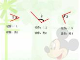 北师大版数学二年级下册 6.1 认识角（课件）