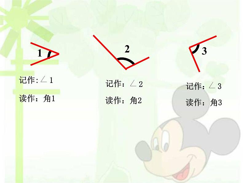 北师大版数学二年级下册 6.1 认识角（课件）05