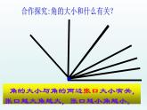 北师大版数学二年级下册 6.1  认识角(11)（课件）