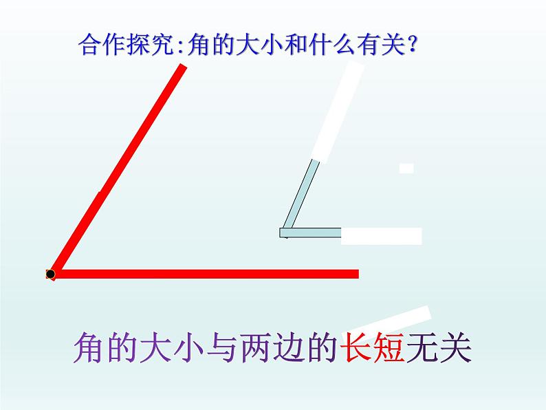 北师大版数学二年级下册 6.1  认识角(11)（课件）06