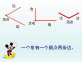 北师大版数学二年级下册 6.1  认识角(27)（课件）