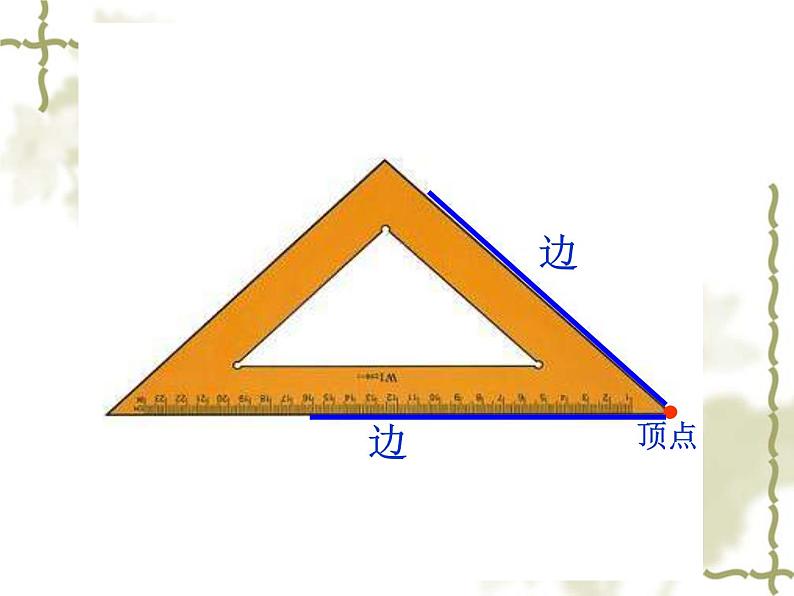 北师大版数学二年级下册 6.1  认识角(5)（课件）第4页
