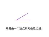 北师大版数学二年级下册 6.1  认识角(41)（课件）