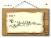 北师大版数学二年级下册 6.5 欣赏与设计(1)（课件）