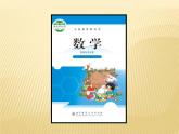 北师大版数学二年级下册 6.3 长方形与正方形(3)（课件）