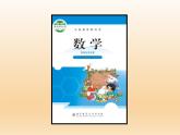 北师大版数学二年级下册 6.3 长方形与正方形(5)（课件）