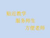 北师大版数学二年级下册 6.3 《长方形与正方形》(1)（课件）