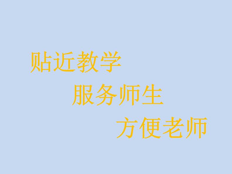 北师大版数学二年级下册 6.3 《长方形与正方形》(1)（课件）第1页