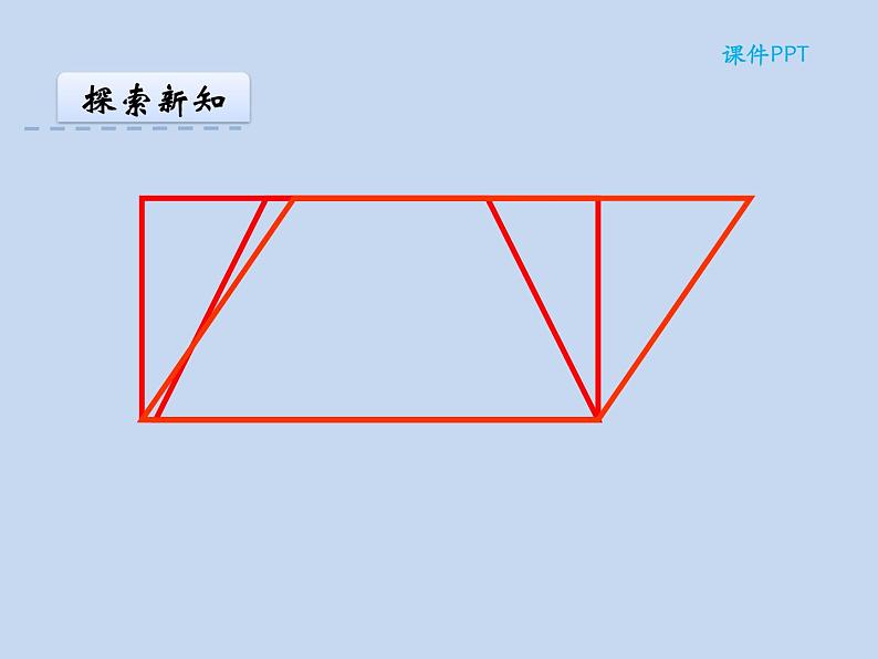 北师大版数学二年级下册 6.3 《长方形与正方形》(1)（课件）第8页