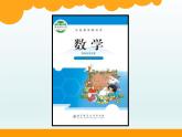 北师大版数学二年级下册 6.3 长方形与正方形(8)（课件）