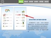 北师大版数学二年级下册 6.4 平行四边形(1)（课件）