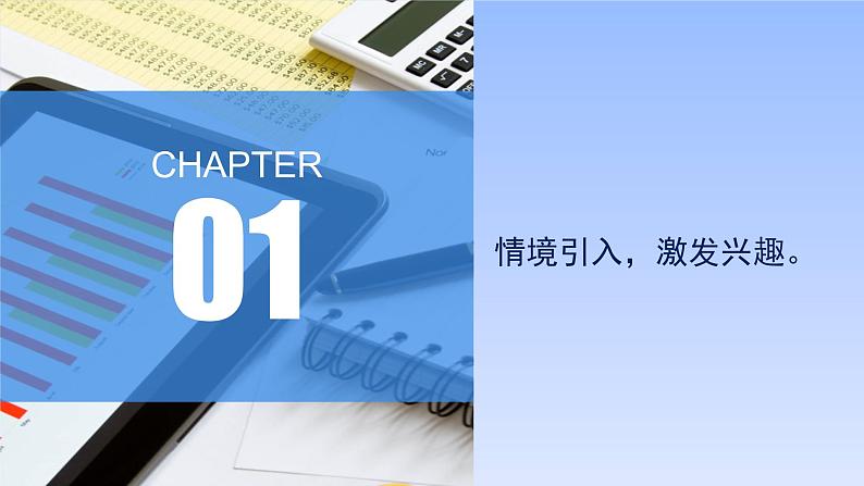 北师大版数学二年级下册 6.4 平行四边形(1)（课件）08