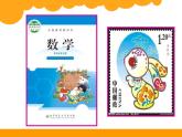 北师大版数学二年级下册 6.3 长方形与正方形(11)（课件）