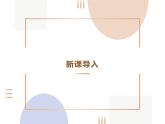 三位數(shù)加減一位數(shù)課件PPT